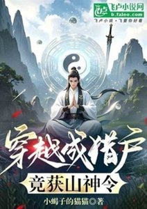 穿越成獵户竟獲山神令